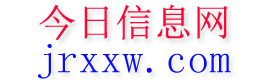 互助今日信息网